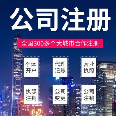 宁德市　变更法人需要的材料及流程？